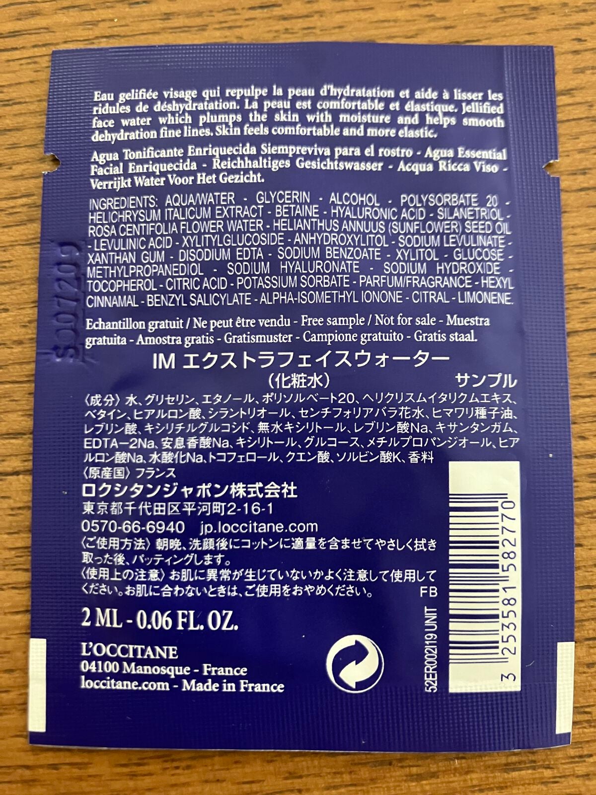イモーテル プレシューズエクストラフェイスウォーター/L'OCCITANE/化粧水を使ったクチコミ(3枚目)
