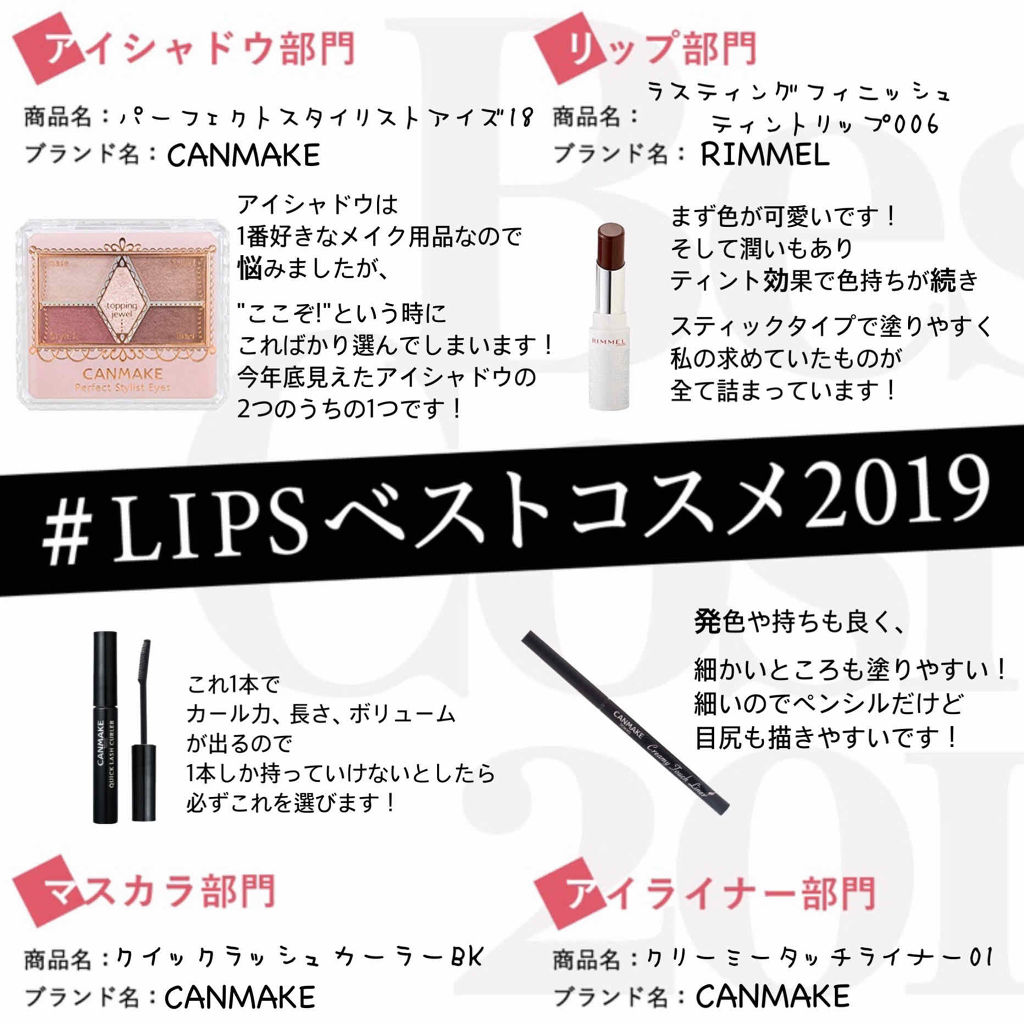 クイックラッシュカーラー/キャンメイク/マスカラ下地を使ったクチコミ（1枚目）