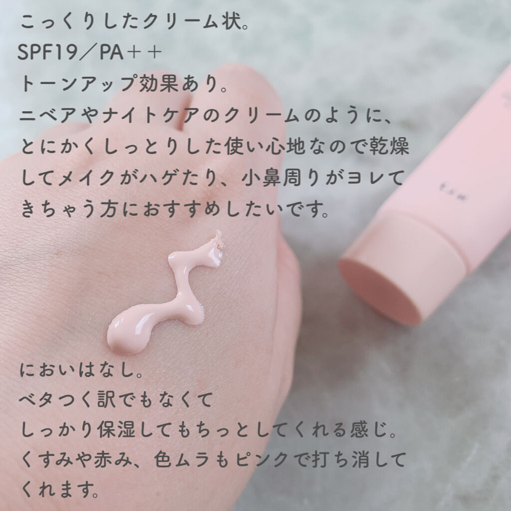 メーキャップ ベース クリーム UV/ちふれ/化粧下地を使ったクチコミ（3枚目）