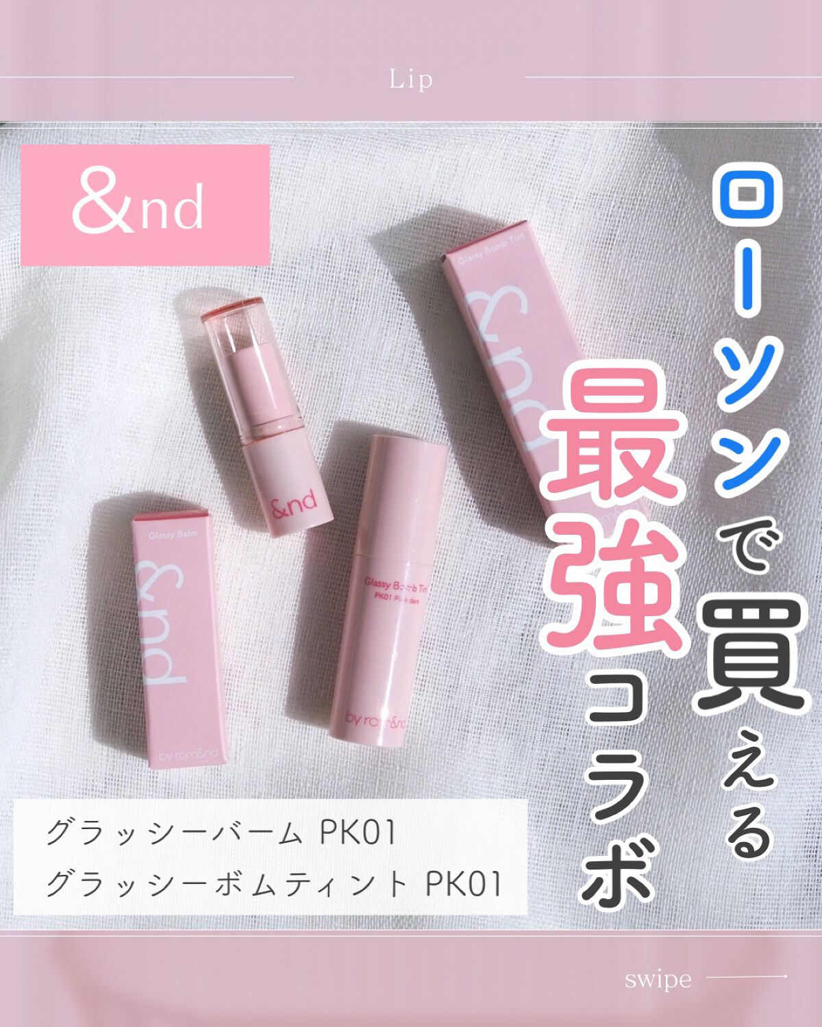 ジューシーラスティングティント/rom&nd/リップティントを使ったクチコミ（1枚目）