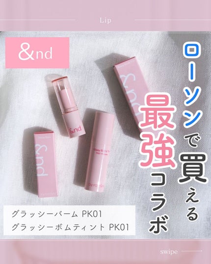 ジューシーラスティングティント/rom&nd/リップティントを使ったクチコミ(1枚目)