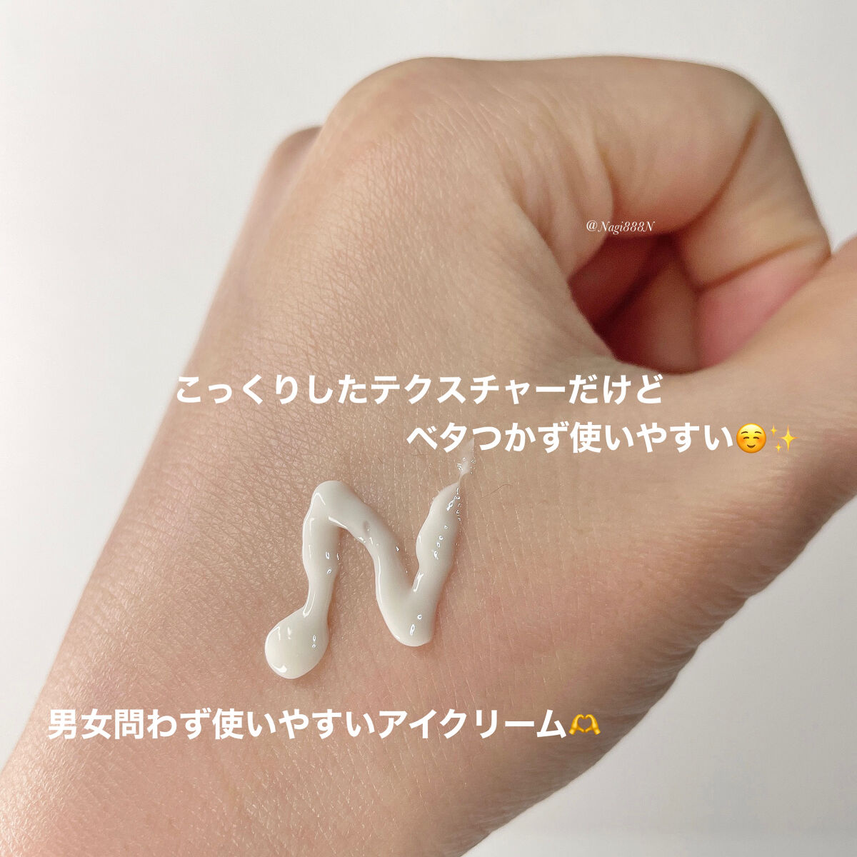 プレミアムアイクリーム/BARTH/アイケア・アイクリームを使ったクチコミ（3枚目）