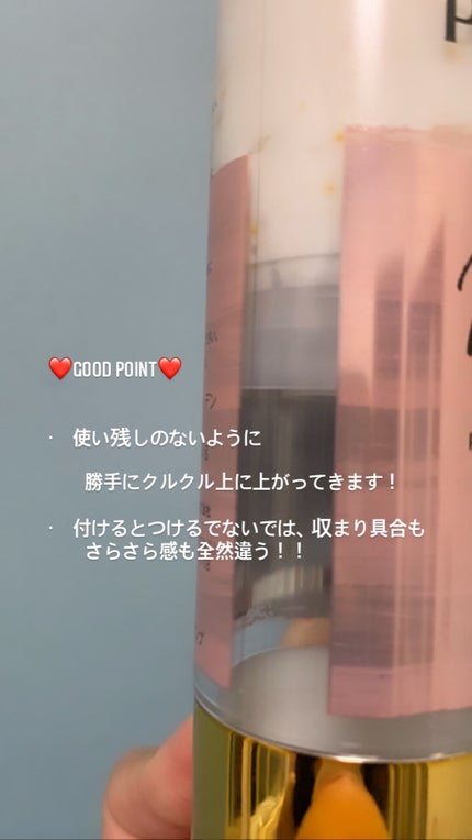 リペアー ゴールデン カプセル ミルク/パンテーン/ヘアミルクを使ったクチコミ(2枚目)