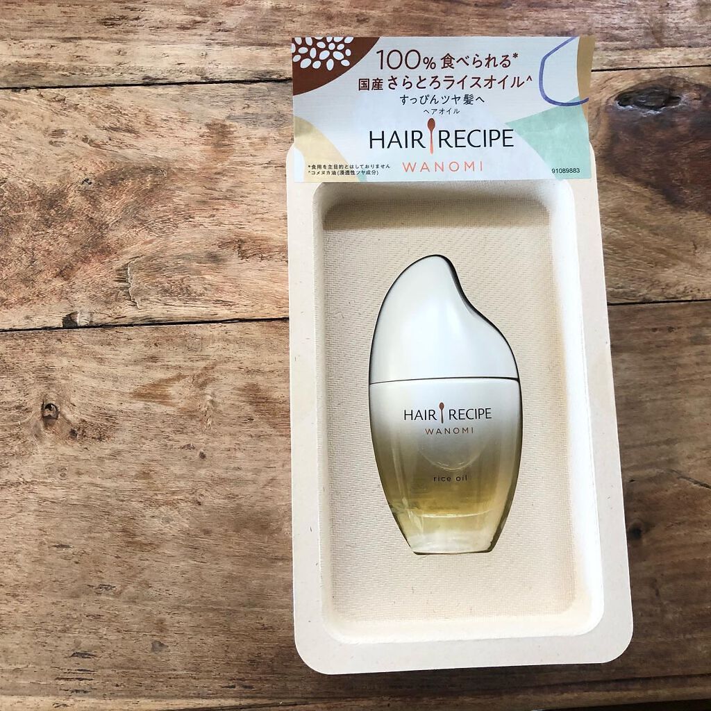 さらとろライスオイル(洗い流さないトリートメント)/WANOMI/ヘアオイルを使ったクチコミ（2枚目）