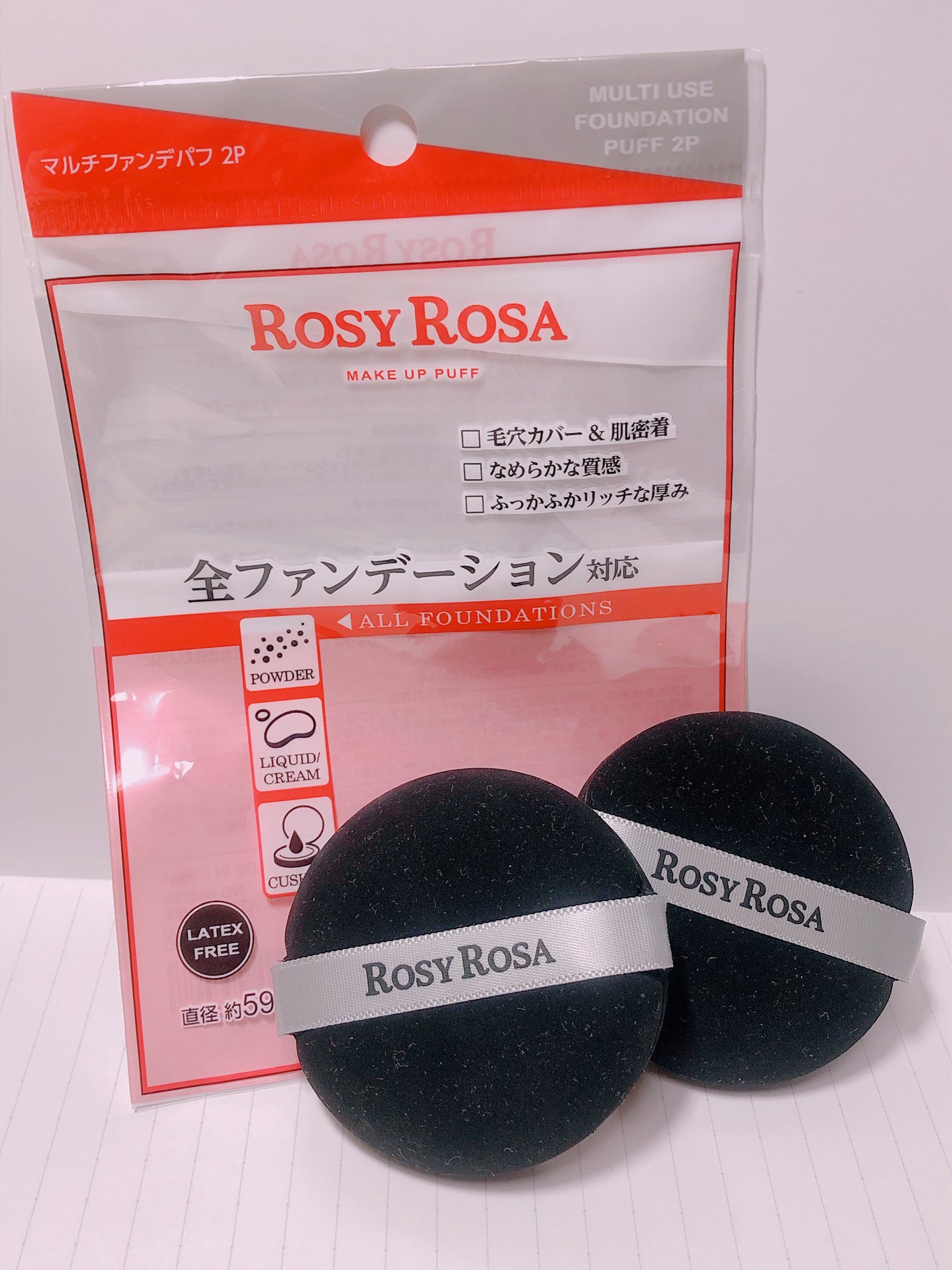 マルチファンデパフ 2P/ロージーローザ/パフ・スポンジを使ったクチコミ(1枚目)