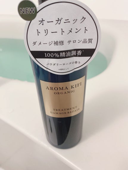オーガニック シャンプー/トリートメント<ダメージリペア>/AROMA KIFI/シャンプー・コンディショナーを使ったクチコミ(1枚目)