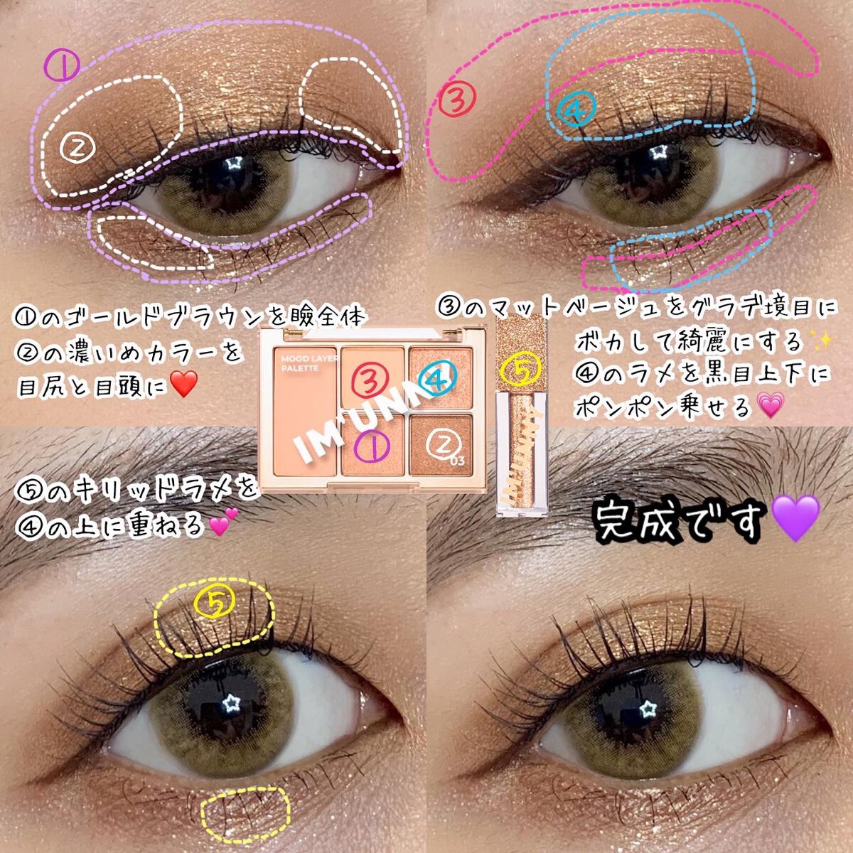 ダズリングリキッドグリッター/IM UNNY/グリッターを使ったクチコミ（2枚目）