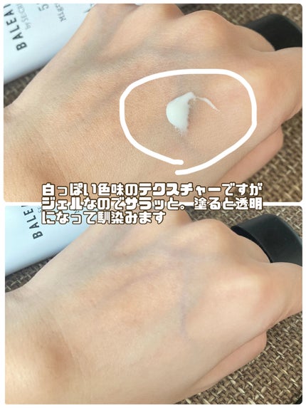 UVスムースクリーム マイグレイトシーラス571/BALEATRIC by SE:CRUNO/日焼け止めクリームを使ったクチコミ(2枚目)