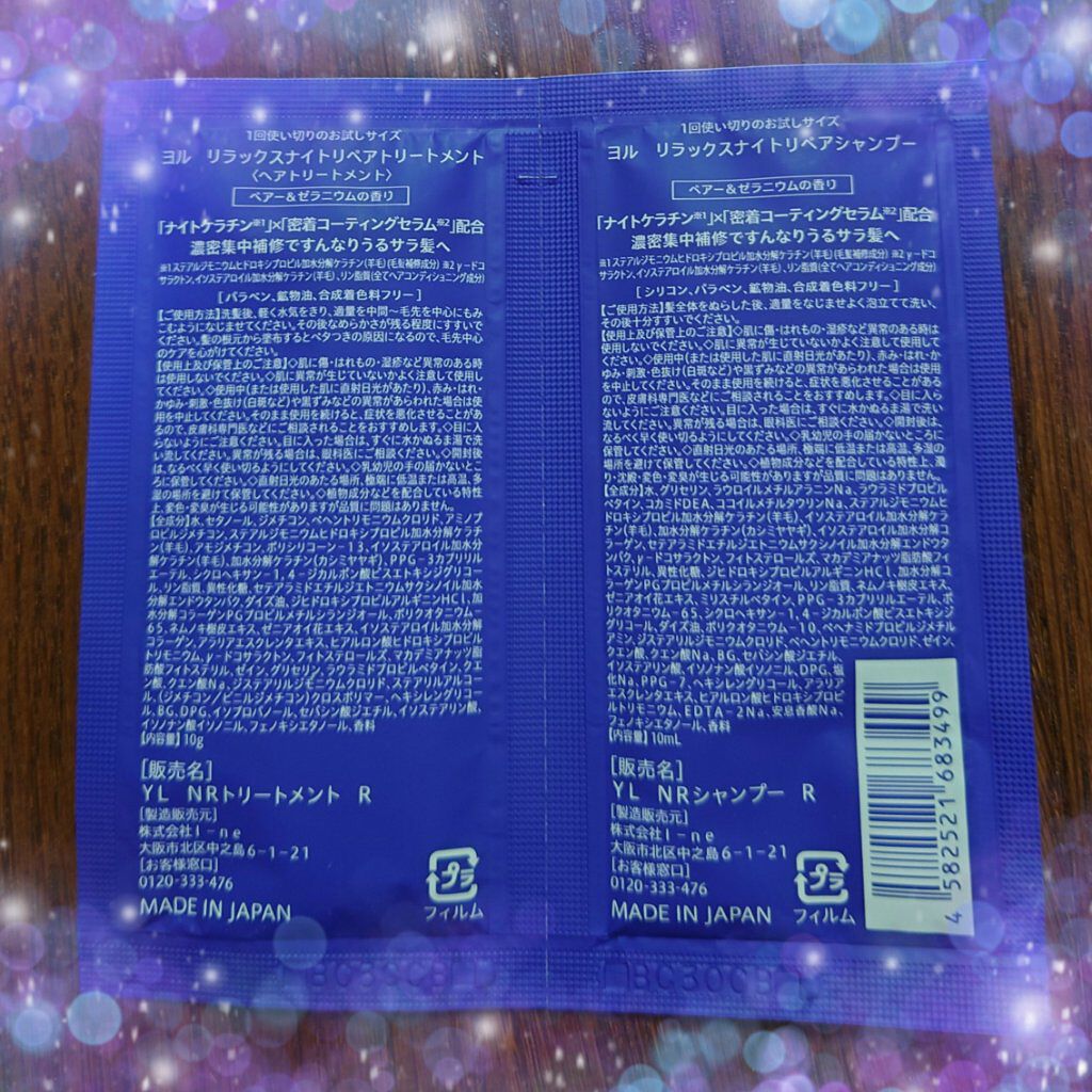 リラックスナイトリペア シャンプー／トリートメント/YOLU/市販シャンプーを使ったクチコミ（2枚目）