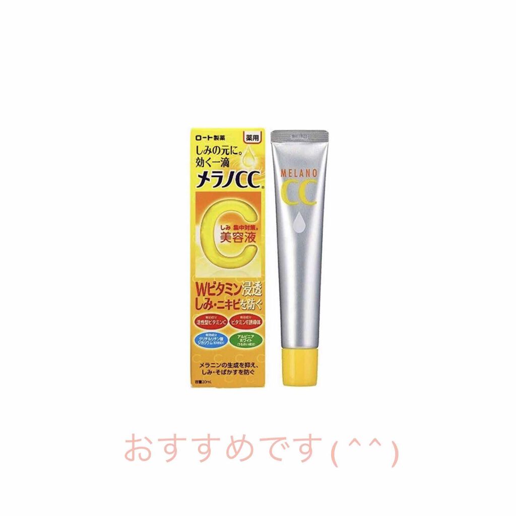 薬用 しみ 集中対策 美容液/メラノCC/美容液を使ったクチコミ(1枚目)