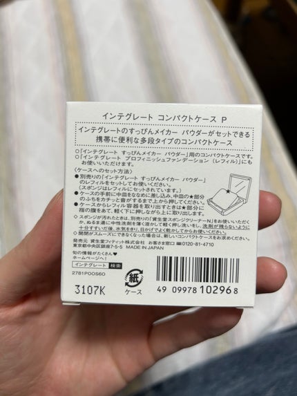 すっぴんメイカー CCパウダー/インテグレート/プレストパウダーを使ったクチコミ(3枚目)