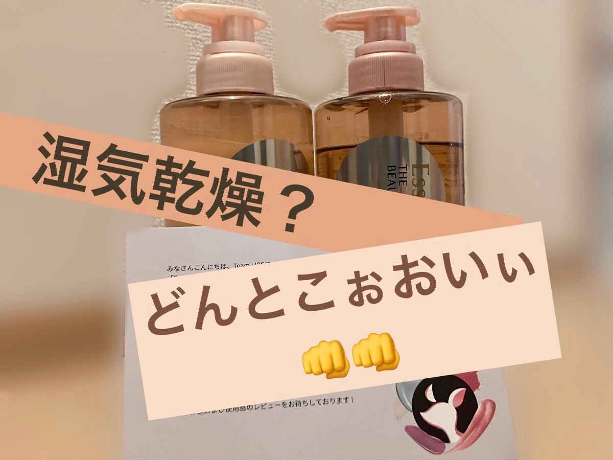 ザビューティ 髪のキメ美容素髪を守る バリアシャンプー/コンディショナー/エッセンシャル/シャンプー・コンディショナーを使ったクチコミ(1枚目)