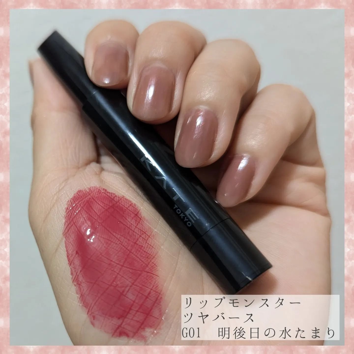 ケイト リップモンスター ツヤバース/KATE/口紅を使ったクチコミ（2枚目）