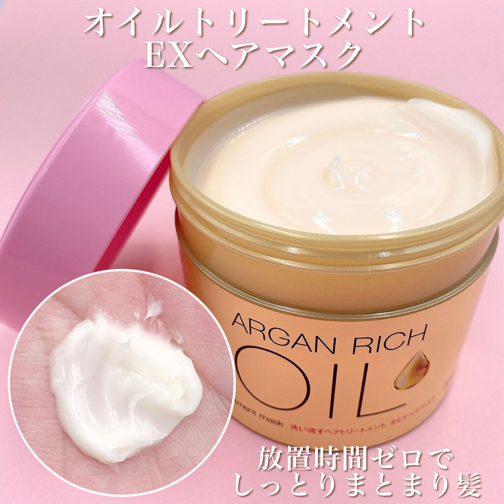 オイルトリートメント #EXヘアオイル/ルシードエル/ヘアオイルを使ったクチコミ（3枚目）