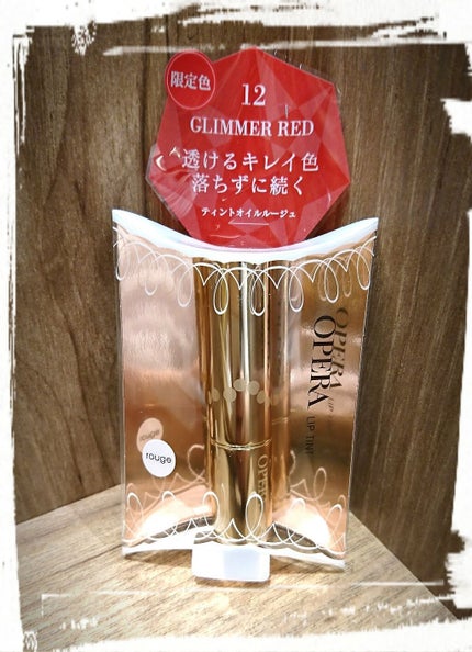 オペラ リップティント N/OPERA/リップティントを使ったクチコミ(1枚目)