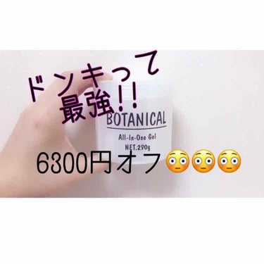 ❁︎KBTN ゲルクリーム 290ｇ 

このクリームは1つで、
○化粧水○美容液○乳液○クリーム○化粧下地
の5つの役割を果たしてくれます！！

これ1つでスキンケアが完了するので、忙しい朝にぴったり