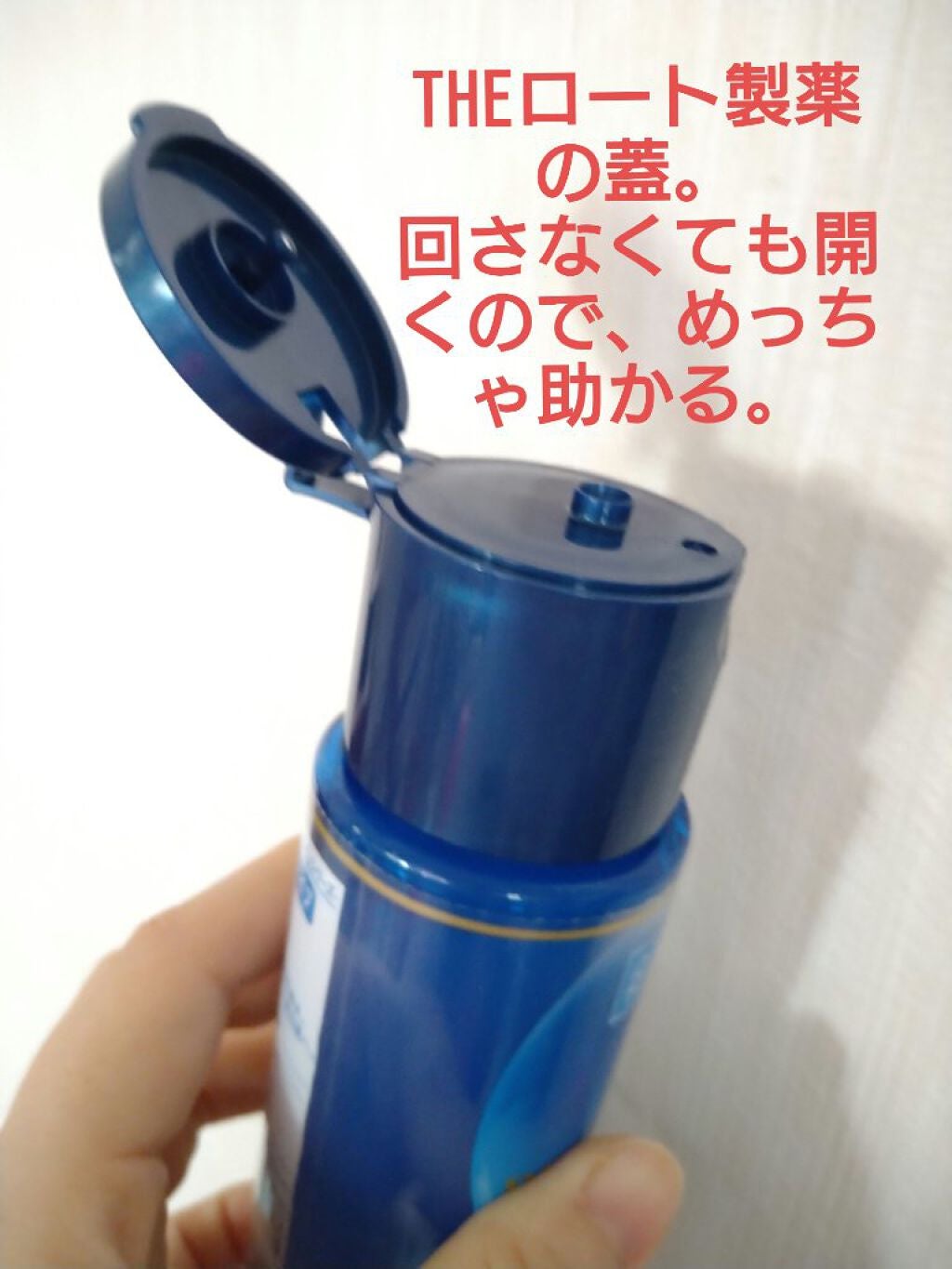 白潤プレミアム 薬用浸透美白化粧水(しっとりタイプ)/肌ラボ/化粧水を使ったクチコミ(3枚目)