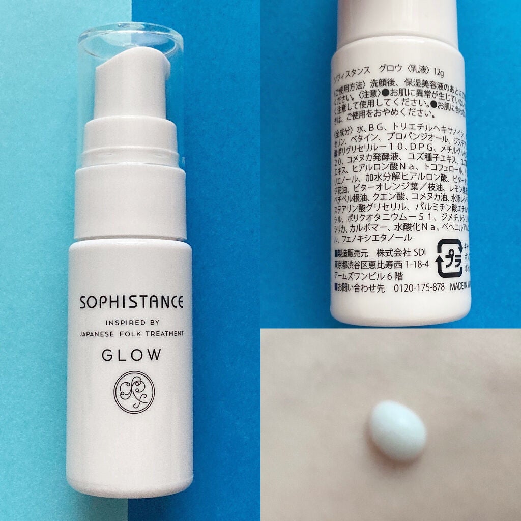 スターターセット|SOPHISTANCEの口コミ - \敏感肌も◎/この時期に使い