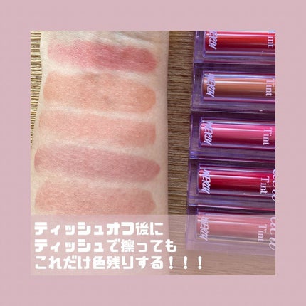 ザ ウォータリーデューティント/MERZY/リップティントを使ったクチコミ(8枚目)