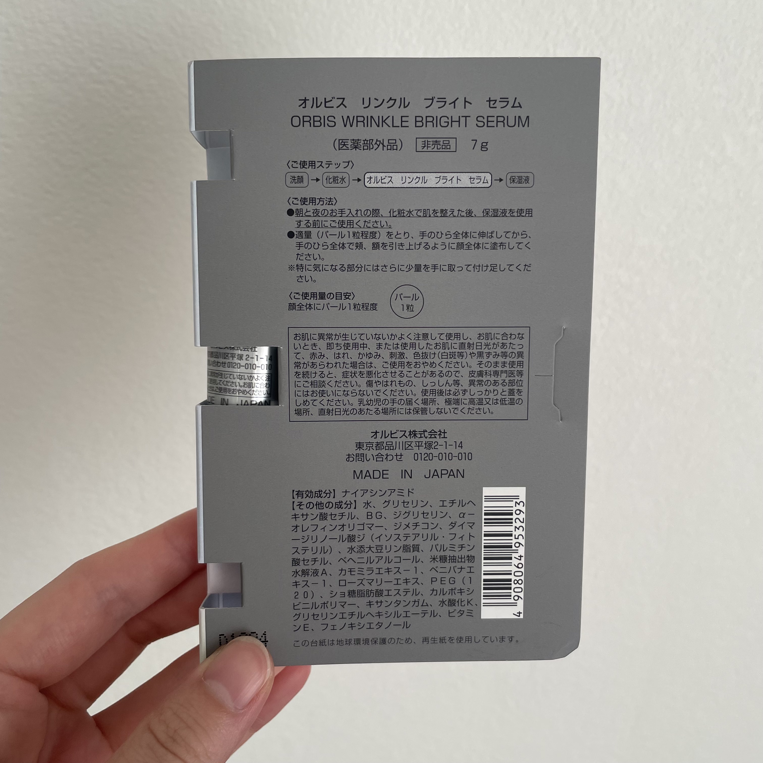 リンクルブライトセラム/オルビス/美容液を使ったクチコミ（3枚目）