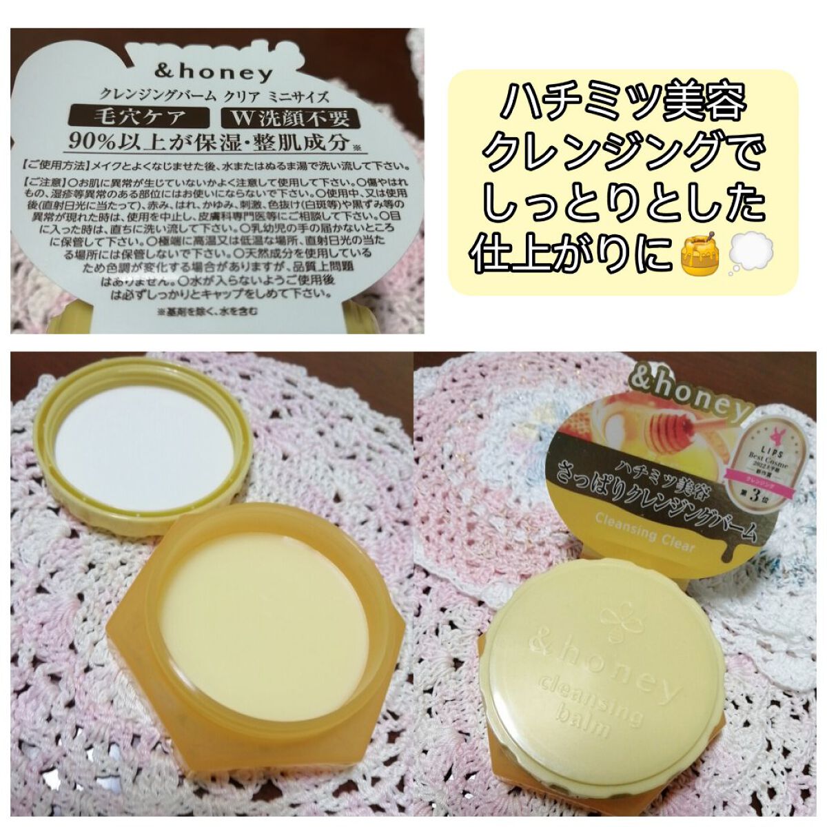 アンドハニー クレンジングバーム クリア/&honey/クレンジングバームを使ったクチコミ（3枚目）