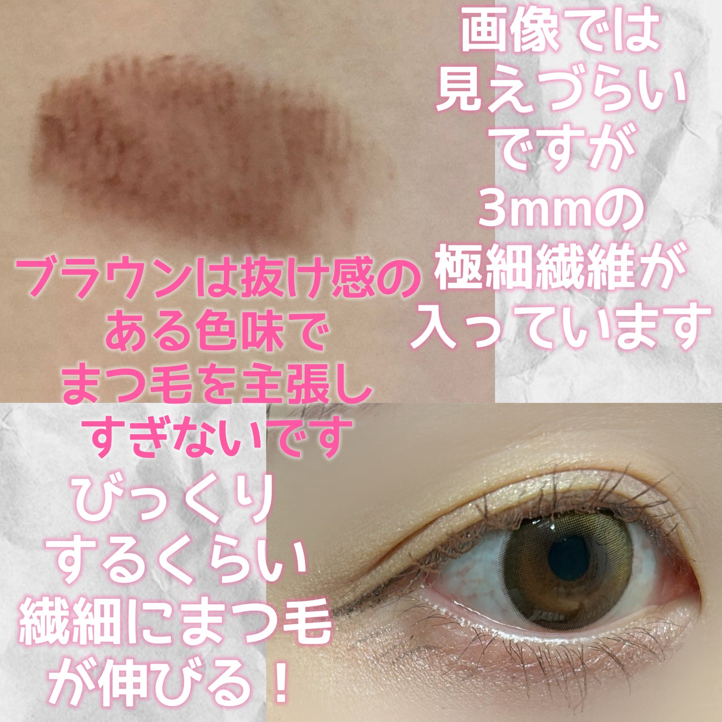 まんがアイマスカラ/JUDYDOLL/マスカラを使ったクチコミ(3枚目)