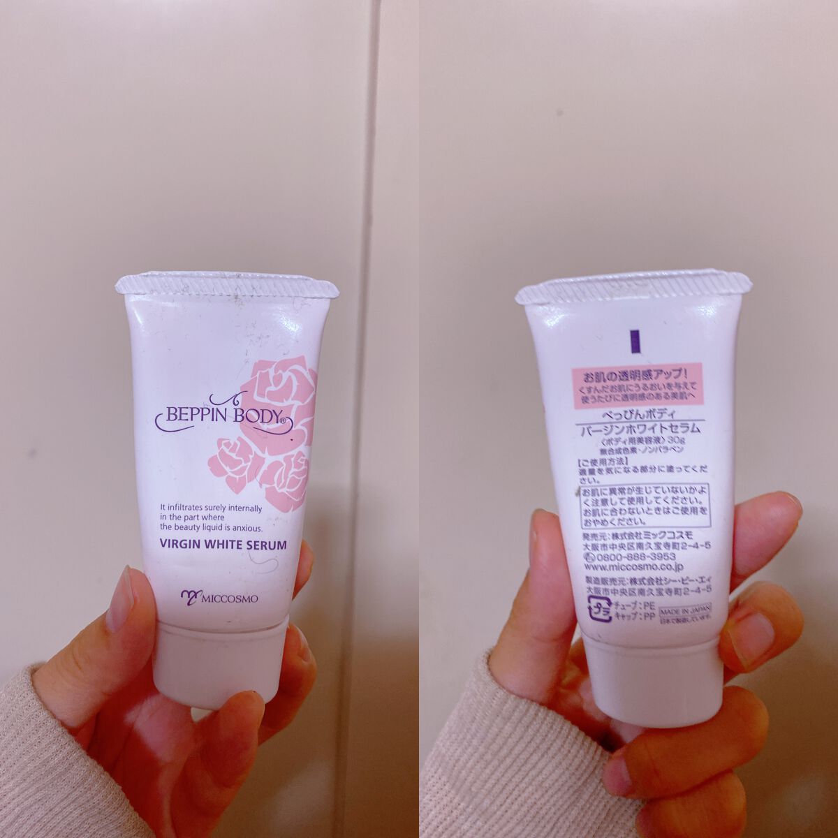 バージンホワイトセラム/べっぴんボディ/ボディクリームを使ったクチコミ(1枚目)