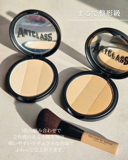 アートクラスバイロダン シェーディング/too cool for school/シェーディングを使ったクチコミ(4枚目)