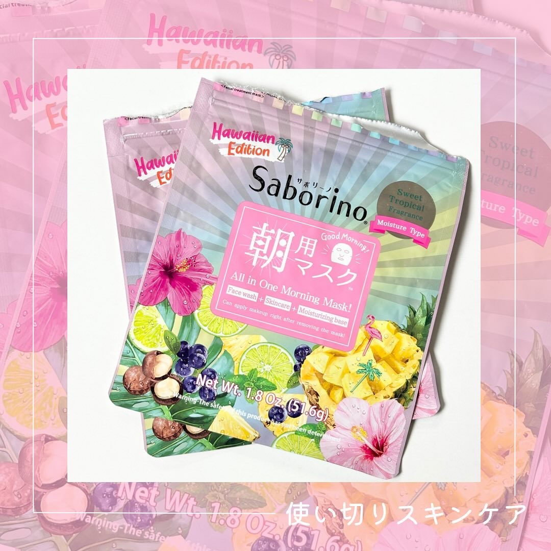 目ざまシート ST 20 5枚入り×5個セット/サボリーノ/シートマスク・パックを使ったクチコミ（1枚目）