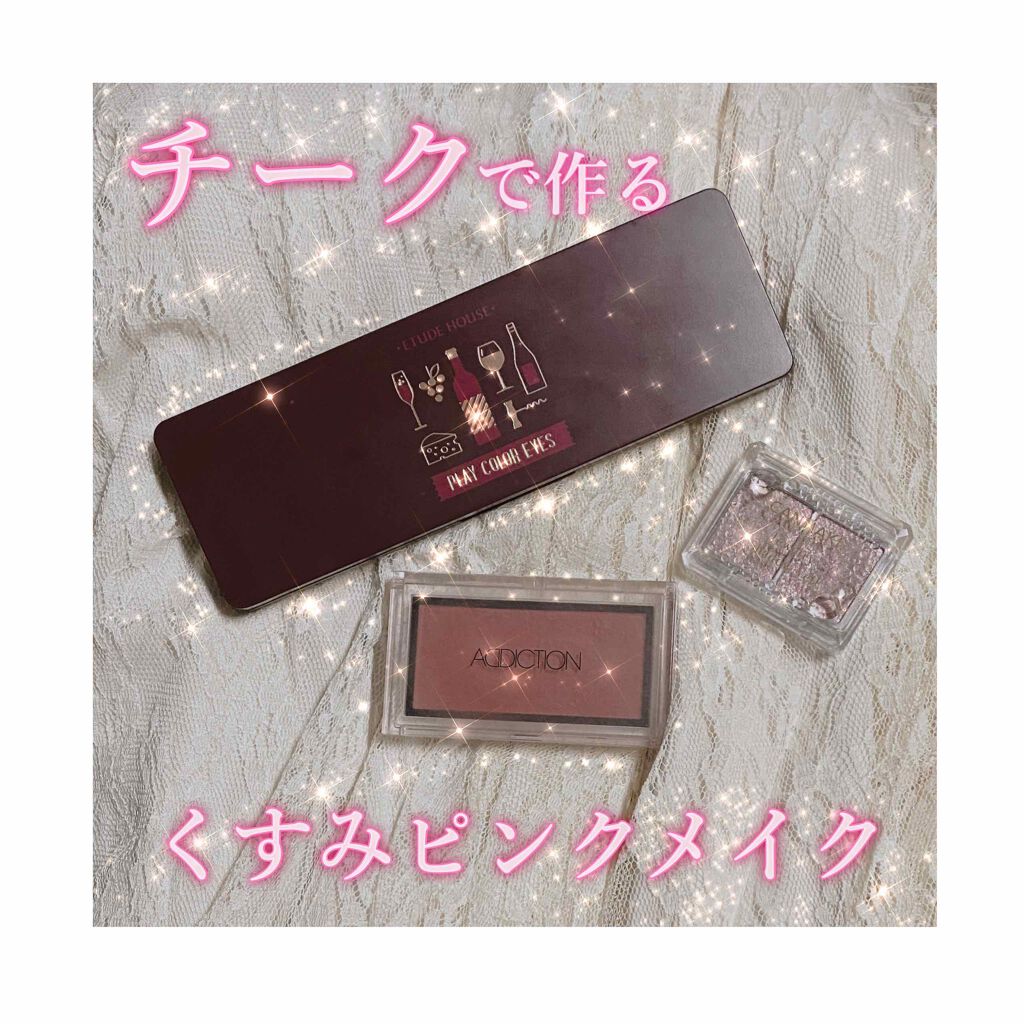 ジュエリーシャドウベール/キャンメイク/アイシャドウパレットを使ったクチコミ(1枚目)