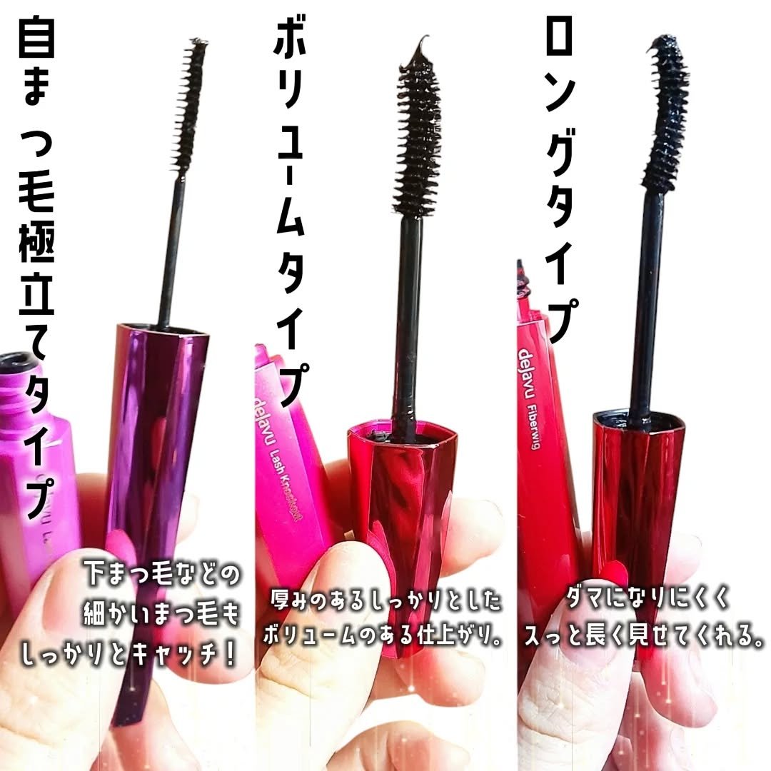 「塗るつけまつげ」ロングタイプ/デジャヴュ/マスカラを使ったクチコミ（2枚目）