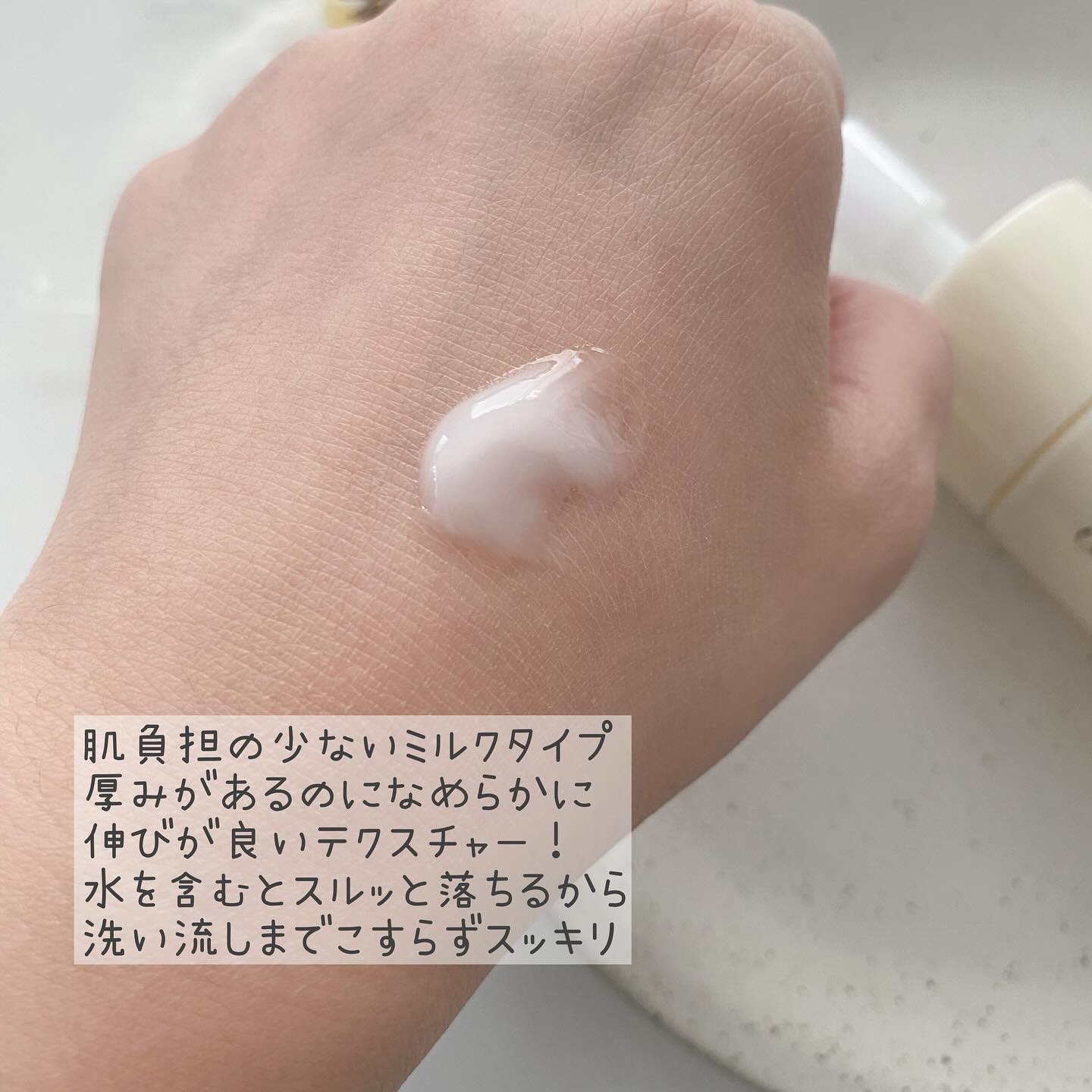 トリートメント クレンジング ミルク/COVERMARK/ミルククレンジングを使ったクチコミ（3枚目）