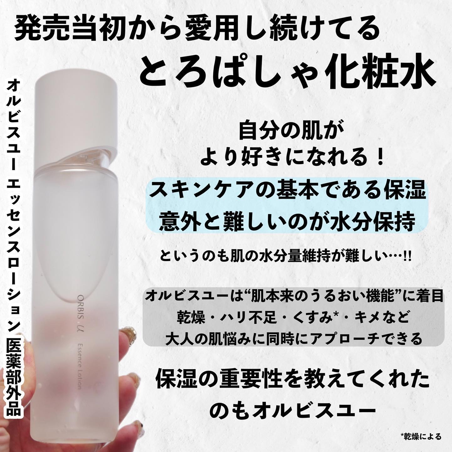 オルビスユー エッセンスローション /オルビス/化粧水を使ったクチコミ（3枚目）