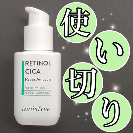 レチノール シカ リペア セラム/innisfree/美容液を使ったクチコミ(1枚目)
