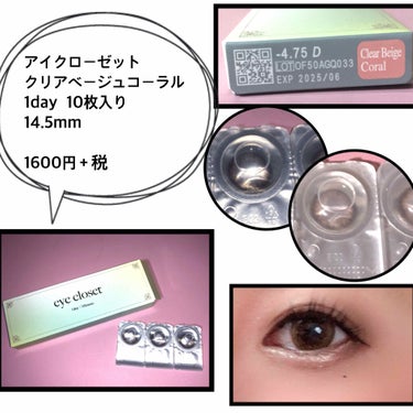 eye closet 1DAY（アイクローゼット ワンデー）/EYE CLOSET/ワンデー（１DAY）カラコンを使ったクチコミ（4枚目）