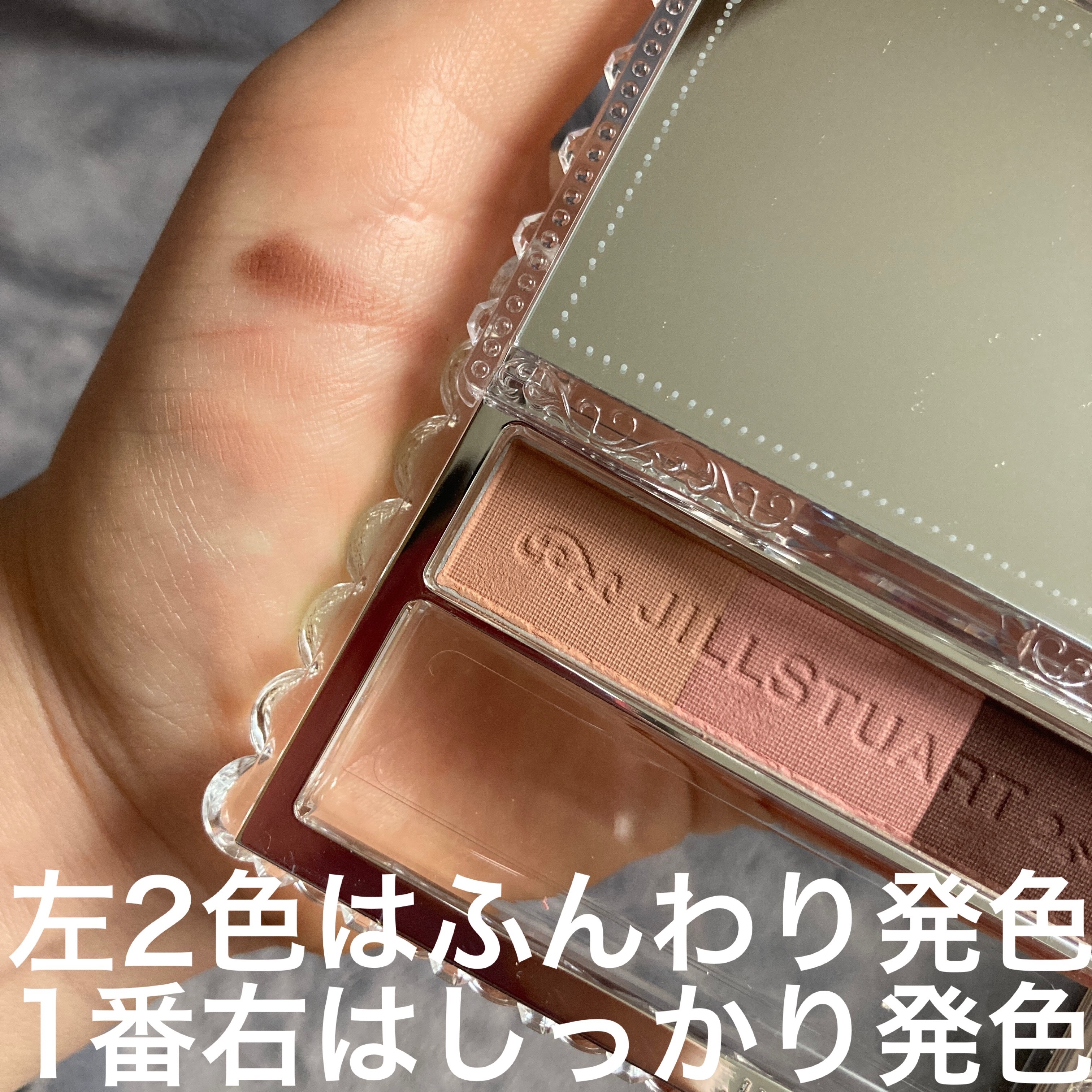 ジルスチュアート ニュアンスブロウパレット 02 rose pink shade/JILL STUART/パウダーアイブロウを使ったクチコミ（3枚目）