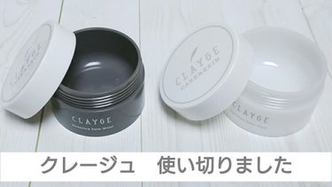 クレンジングバーム モイスト/CLAYGE/クレンジングバームを使ったクチコミ（1枚目）