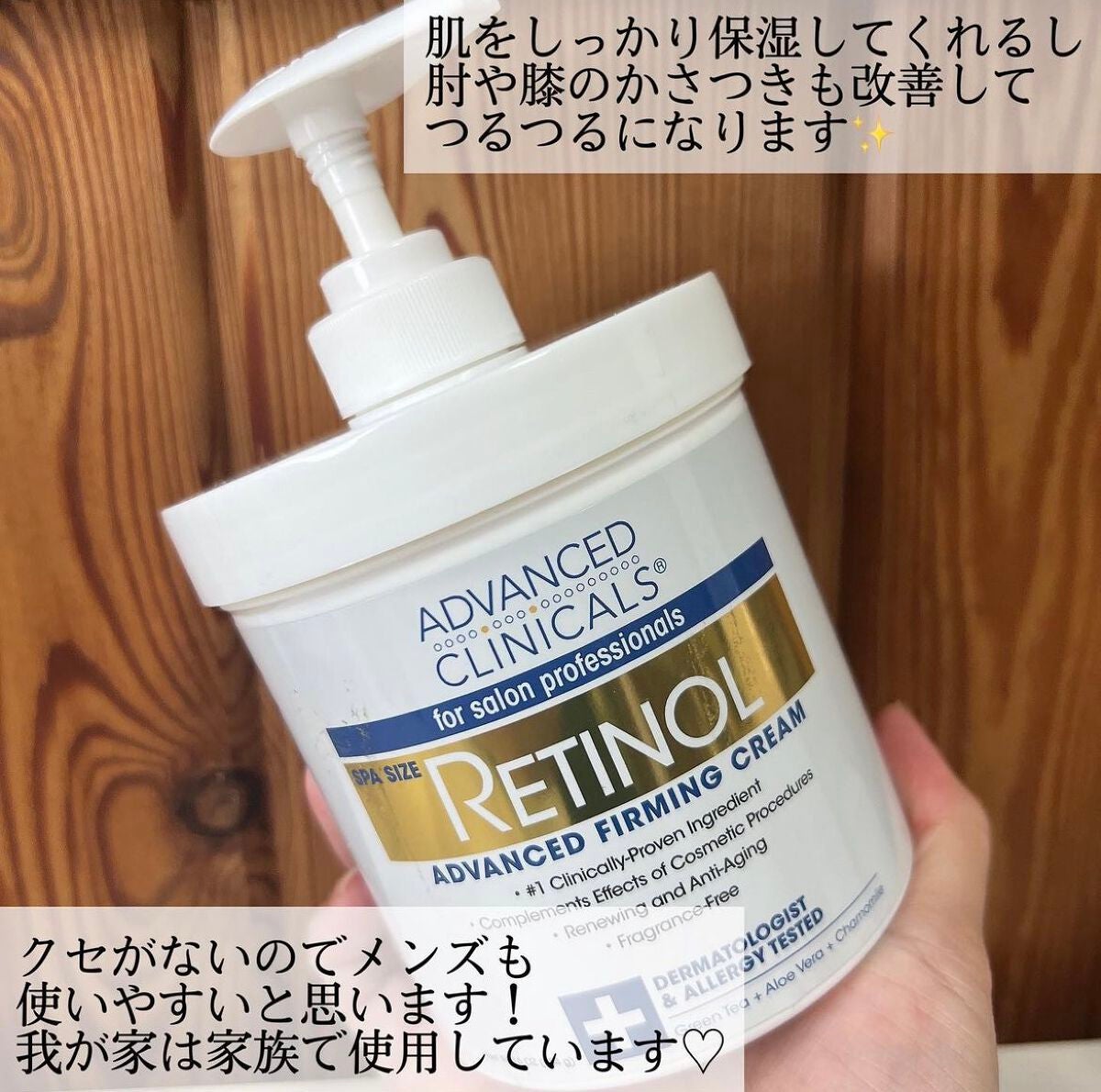 レチノールアドバンスドファーミングクリーム/ADVANCED CLINICALS/ボディクリームを使ったクチコミ(5枚目)