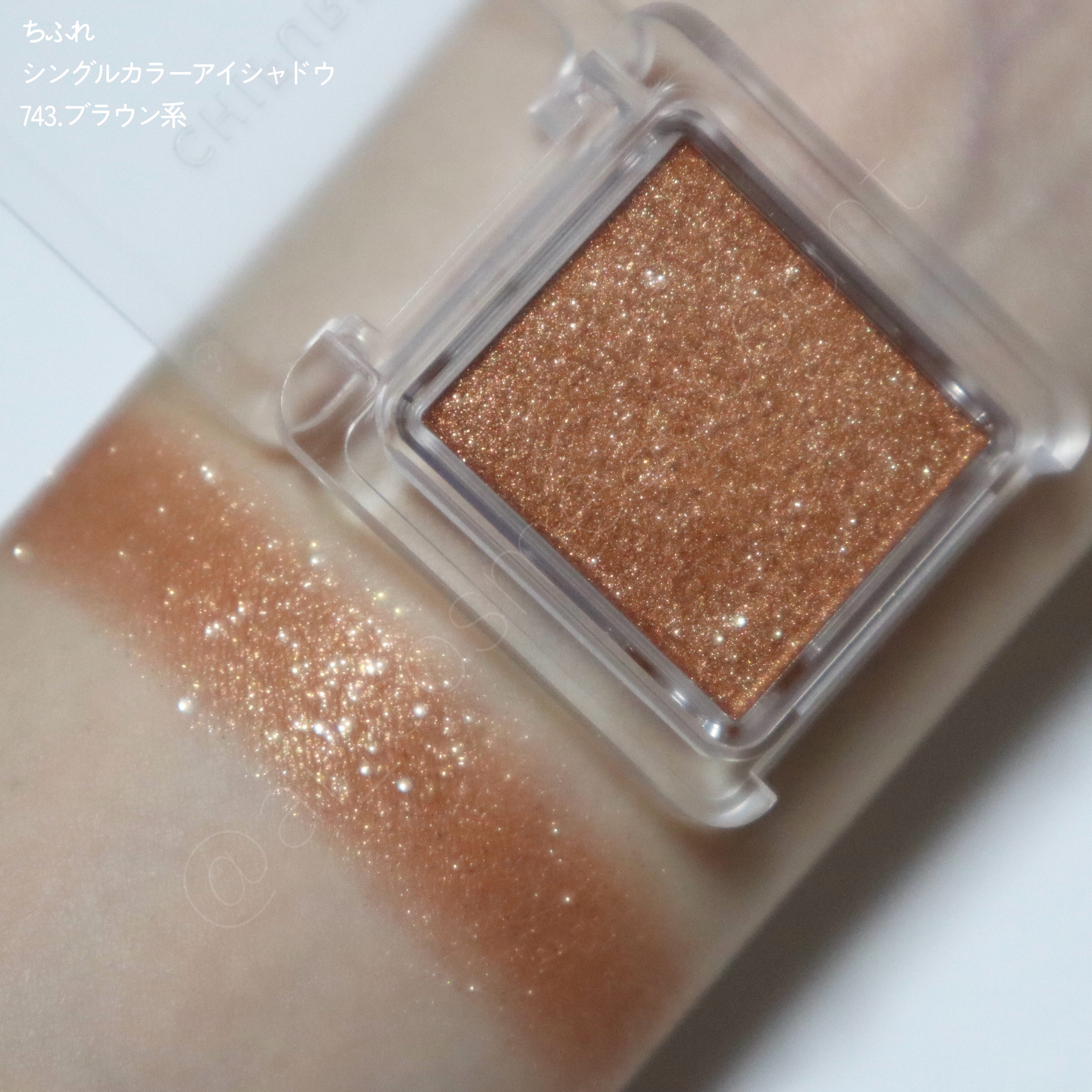 シングル カラー アイシャドウ｜ちふれの人気色を比較 - \いつも