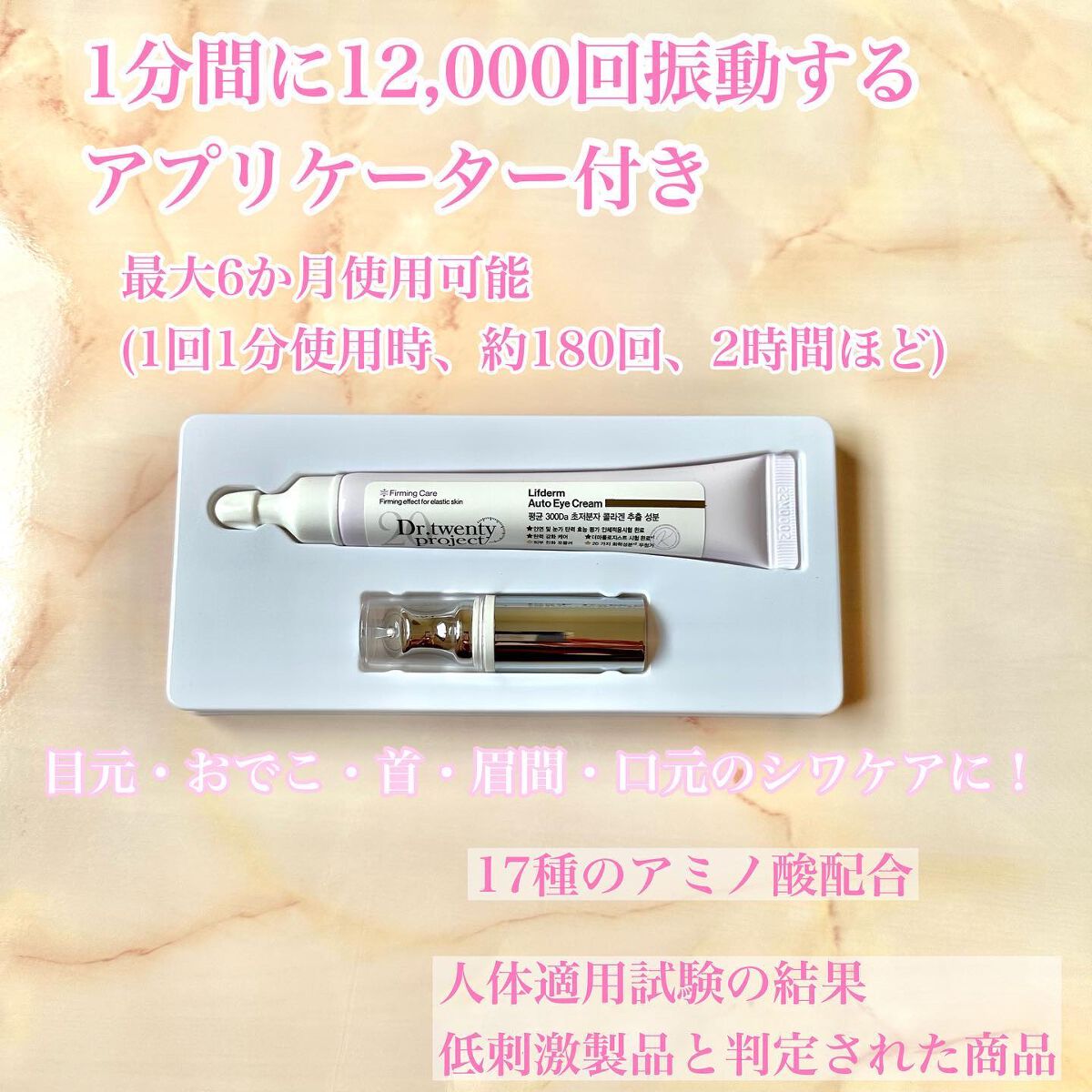 リプダム オートアイクリーム/Dr.Twenty Project/アイケア・アイクリームを使ったクチコミ(3枚目)