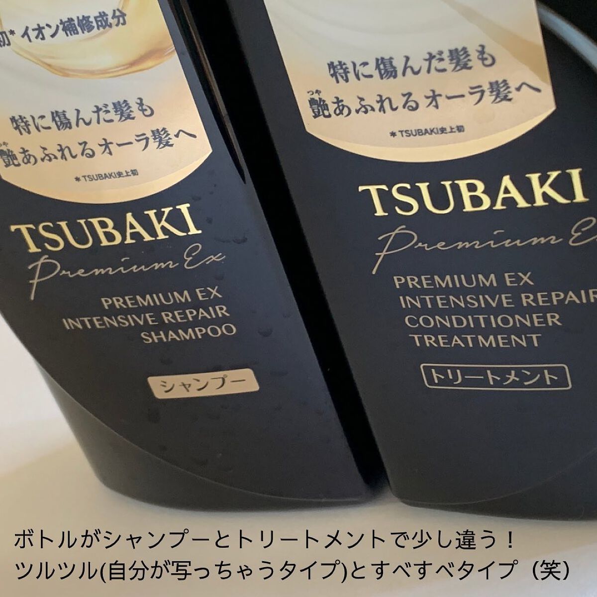 プレミアムEX インテンシブリペア <シャンプー>/コンディショナー<ヘアトリートメント> /TSUBAKI/市販シャンプーを使ったクチコミ(3枚目)