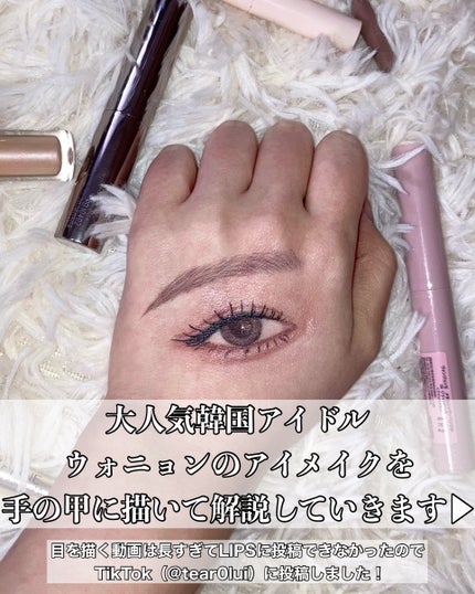 描くふたえアイライナー/CEZANNE/リキッドアイライナーを使ったクチコミ(2枚目)