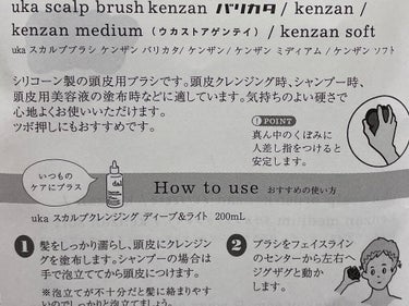 uka scalp brush kenzan uka scalp brush kenzan barikata/uka/頭皮ケアを使ったクチコミ（2枚目）