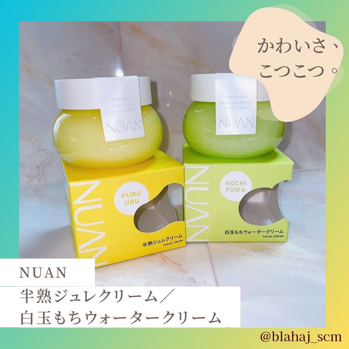 白玉もちウォータークリーム/NUAN/フェイスクリームを使ったクチコミ(1枚目)