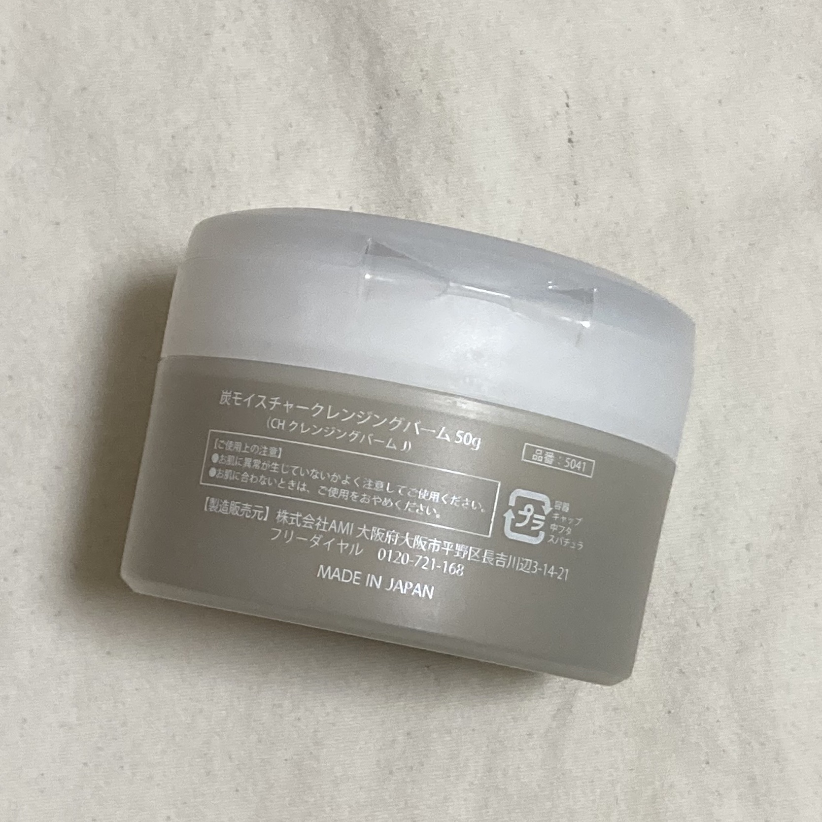 炭モイスチャークレンジングバーム/ELLeVIe/クレンジングバームを使ったクチコミ（2枚目）