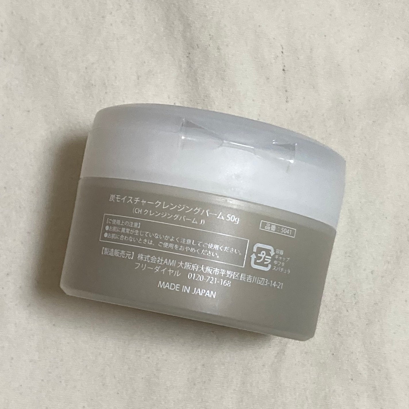 炭モイスチャークレンジングバーム/ELLeVIe/クレンジングバームを使ったクチコミ(2枚目)