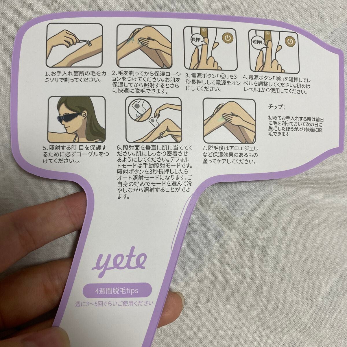 サファイアIPL脱毛器 /yete/家庭用脱毛器を使ったクチコミ(3枚目)