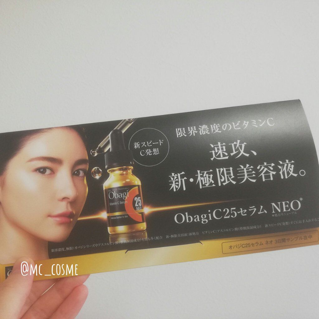 C25セラム ネオ/オバジ/美容液を使ったクチコミ（2枚目）