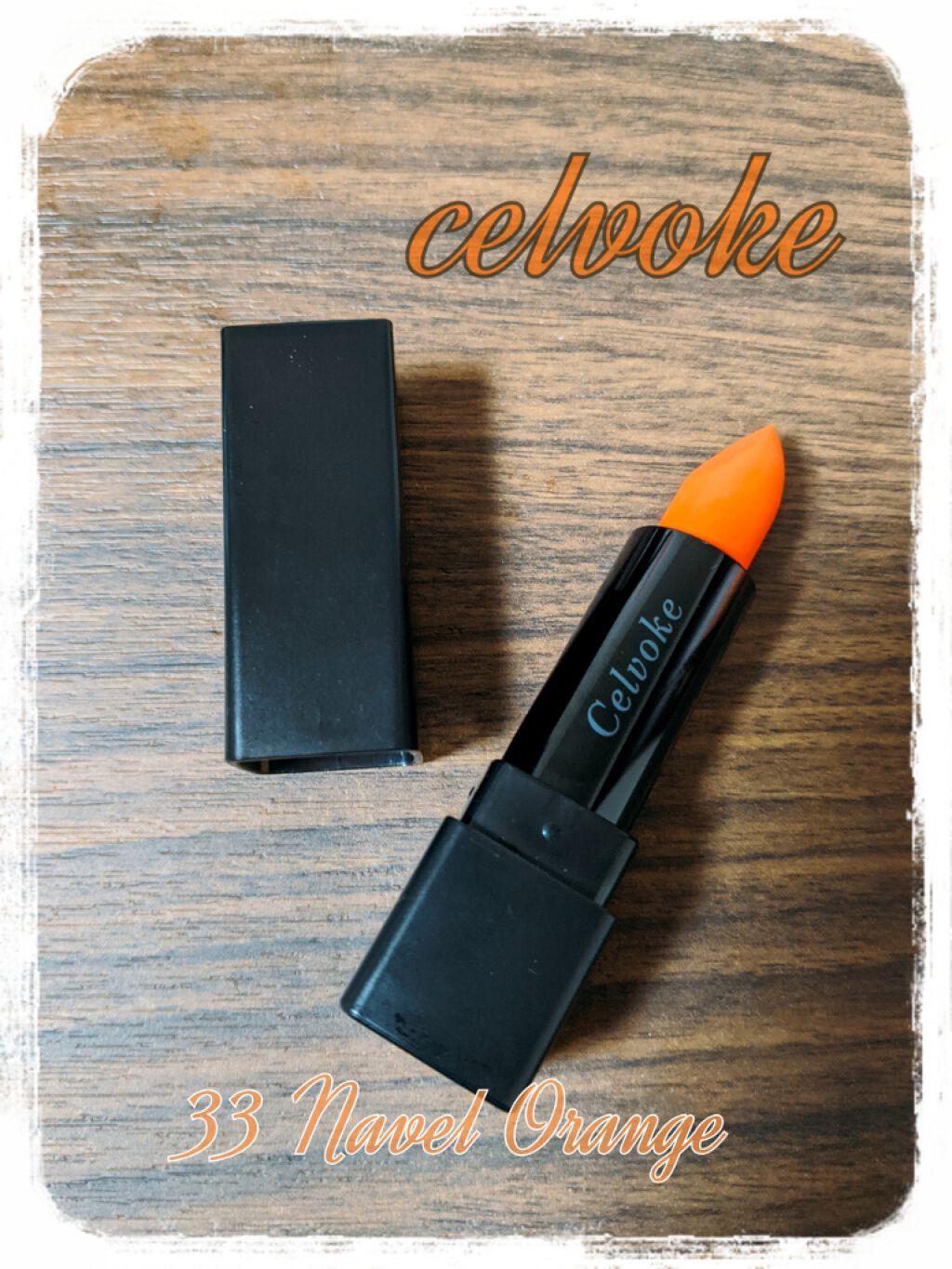 ディグニファイド リップス/Celvoke/口紅を使ったクチコミ(1枚目)