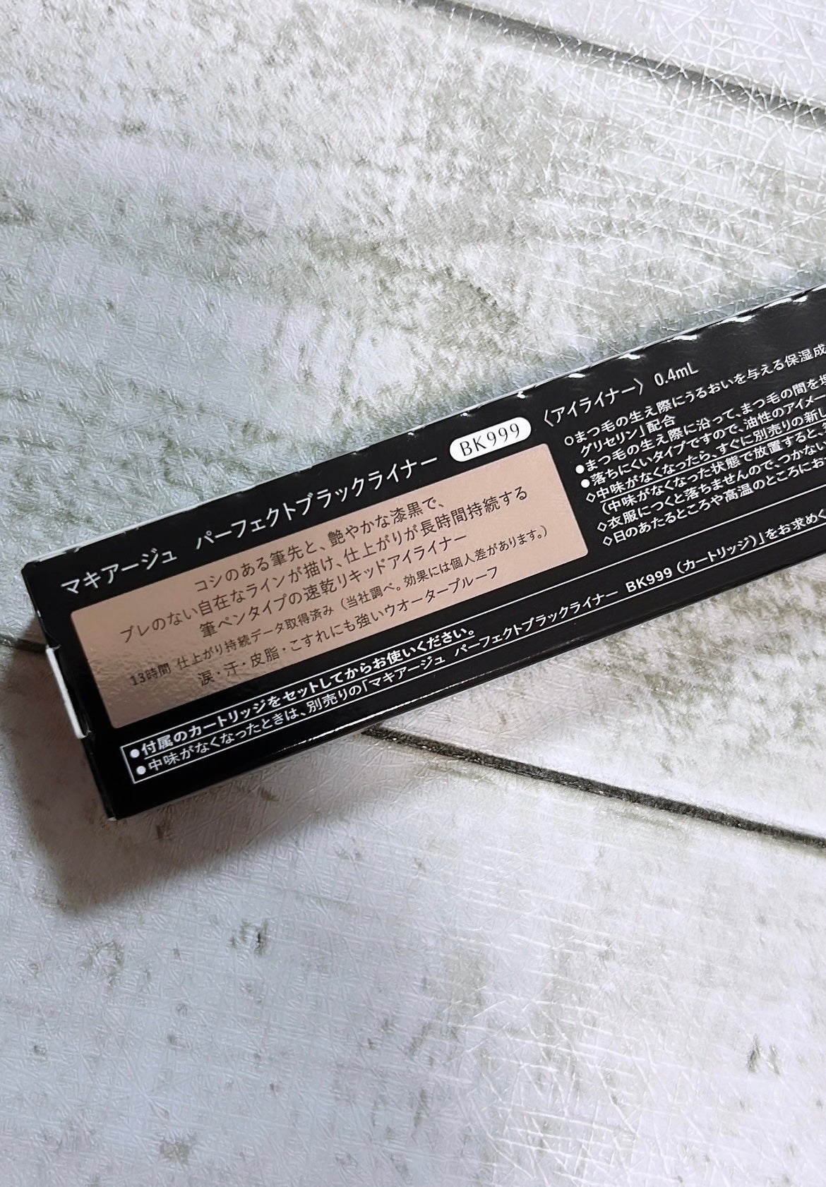 パーフェクトブラックライナー/マキアージュ/リキッドアイライナーを使ったクチコミ(3枚目)
